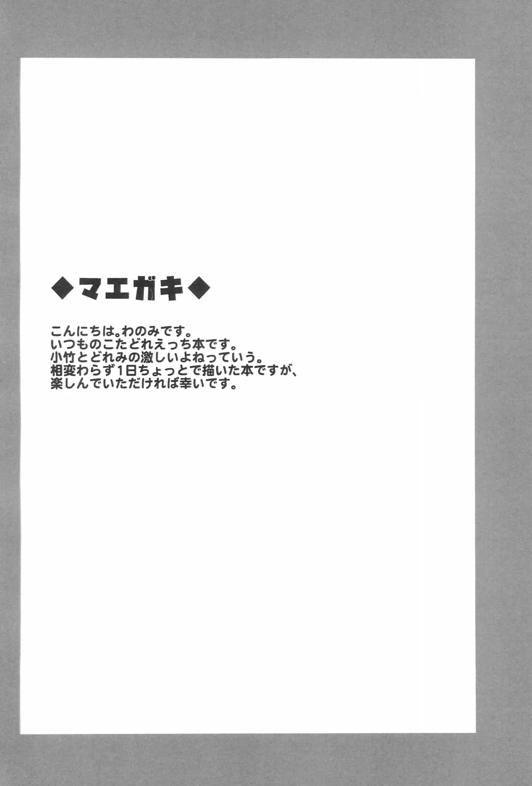 [Ushita] Netsuai Days Fhentai - Page 6