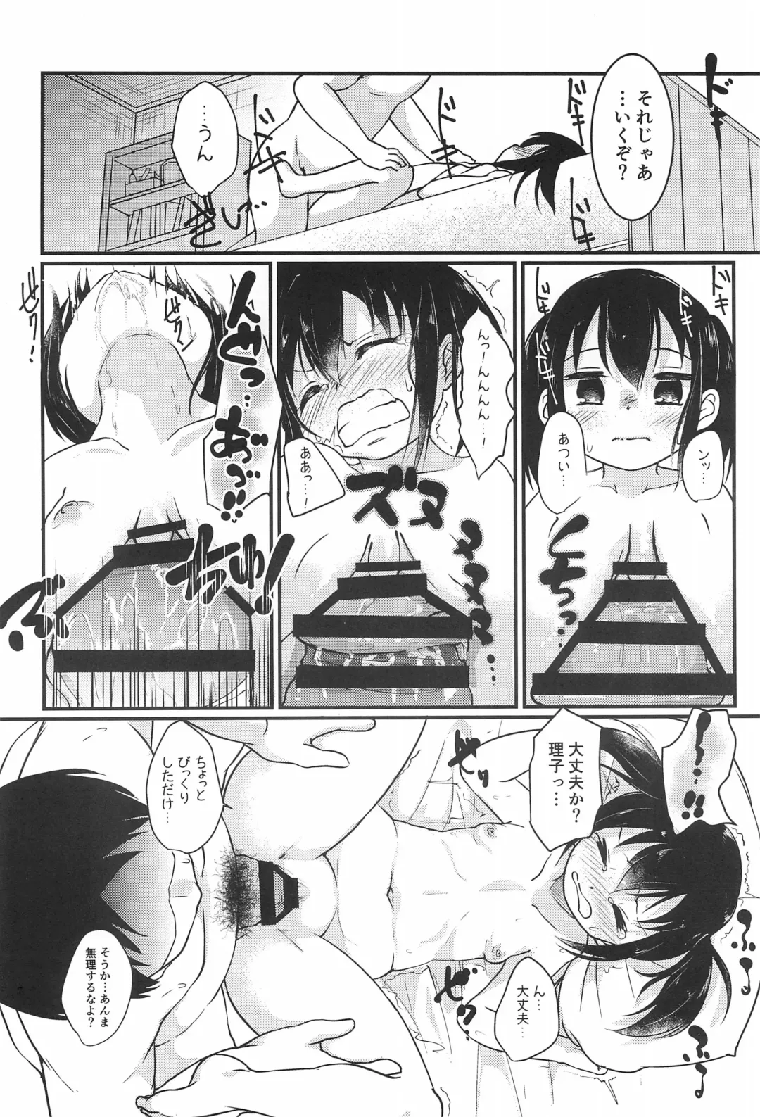 [Kazuya] Chicchakute Ecchi Hon 3 Fhentai.net - Page 22