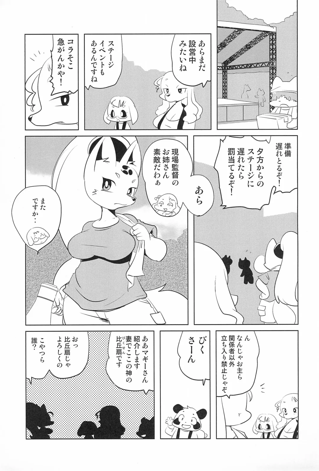 [Yamashita Woory] Miss Maggie no Suteki na Shoubai -Wonderful Business of Miss Maggie- Vol. 3 Fhentai.net - Page 21