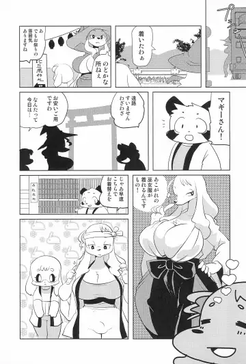 [Yamashita Woory] Miss Maggie no Suteki na Shoubai -Wonderful Business of Miss Maggie- Vol. 3 Fhentai.net - Page 19