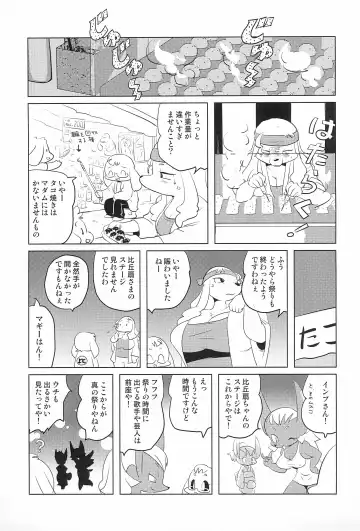 [Yamashita Woory] Miss Maggie no Suteki na Shoubai -Wonderful Business of Miss Maggie- Vol. 3 Fhentai.net - Page 23