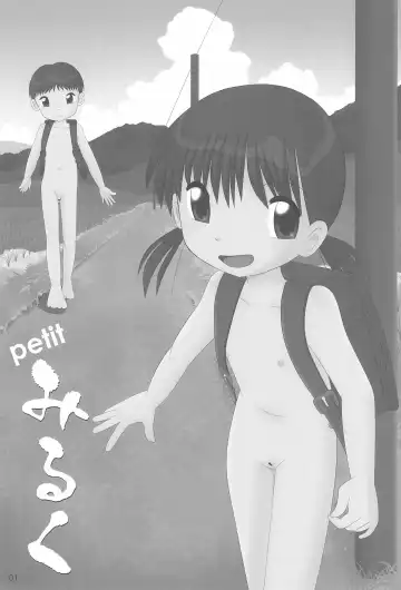 [Funan] Petit Milk Fhentai.net - Page 3