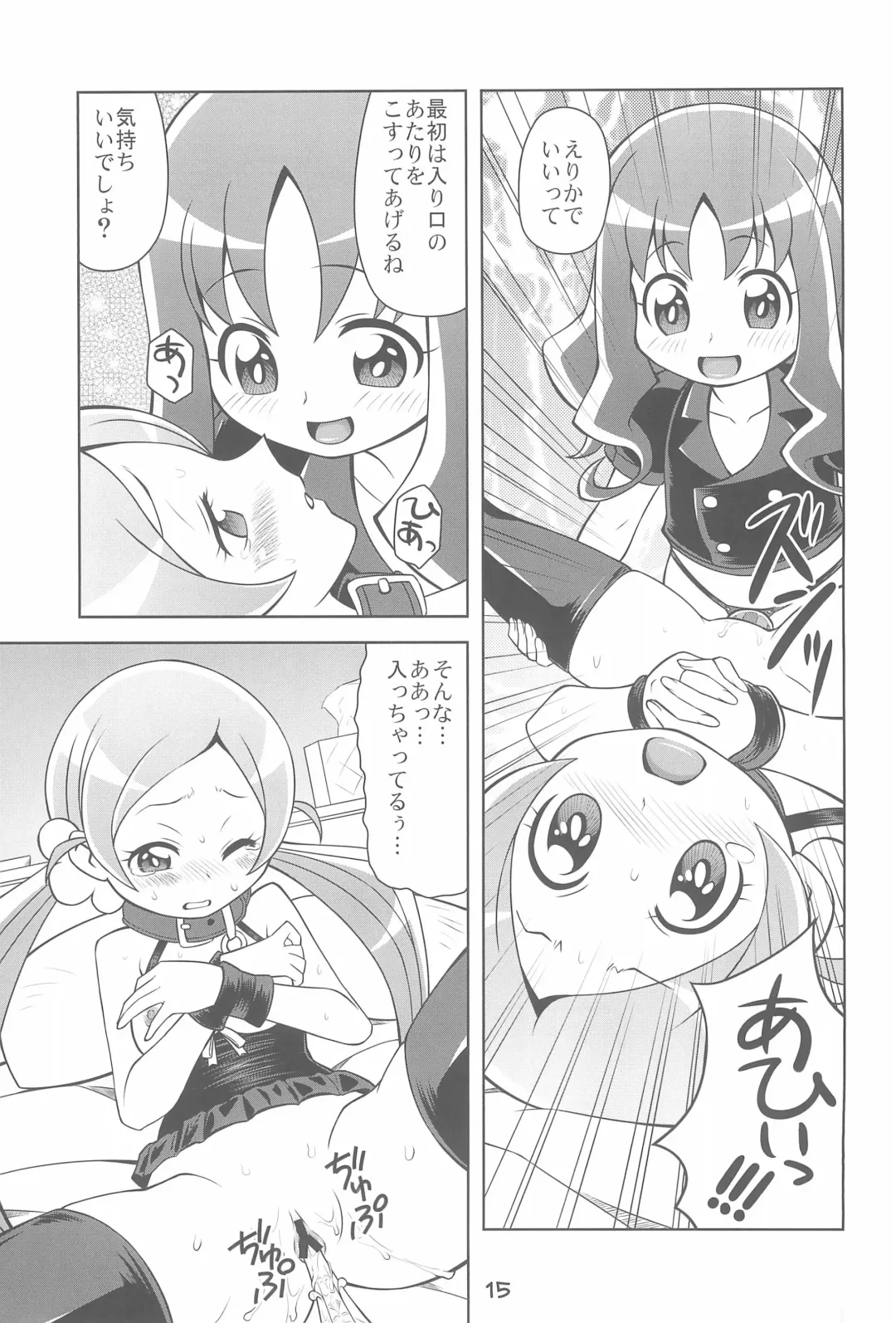 [Youki Akira] Kawarete Misemasu!! Fhentai - Page 17