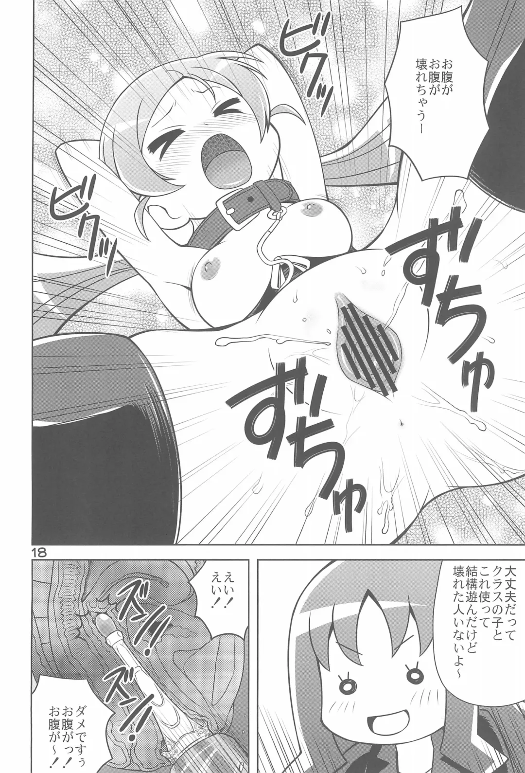 [Youki Akira] Kawarete Misemasu!! Fhentai - Page 20