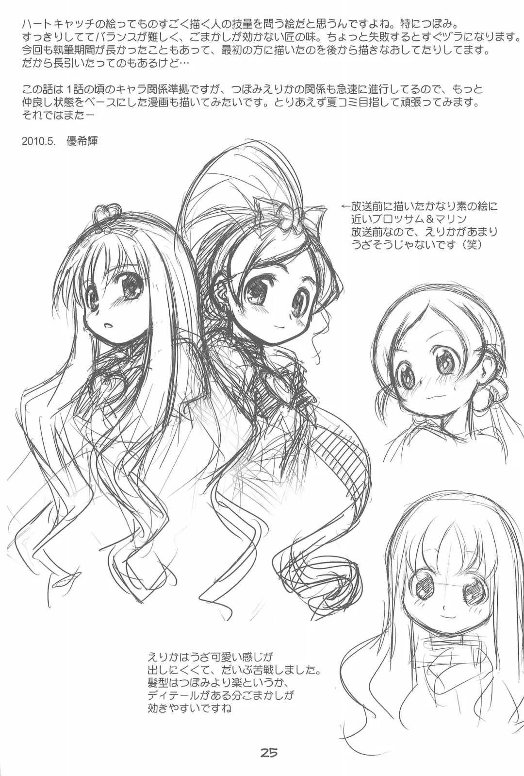 [Youki Akira] Kawarete Misemasu!! Fhentai - Page 27