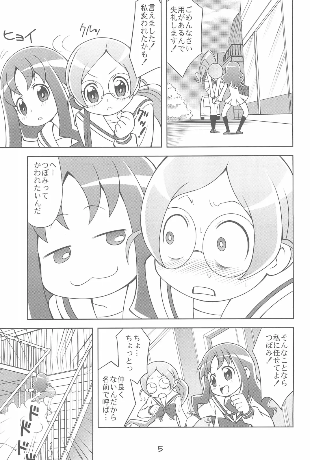 [Youki Akira] Kawarete Misemasu!! Fhentai - Page 7
