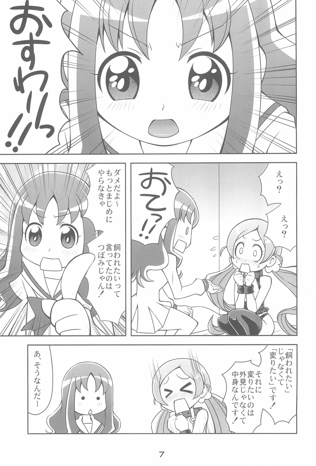[Youki Akira] Kawarete Misemasu!! Fhentai - Page 9
