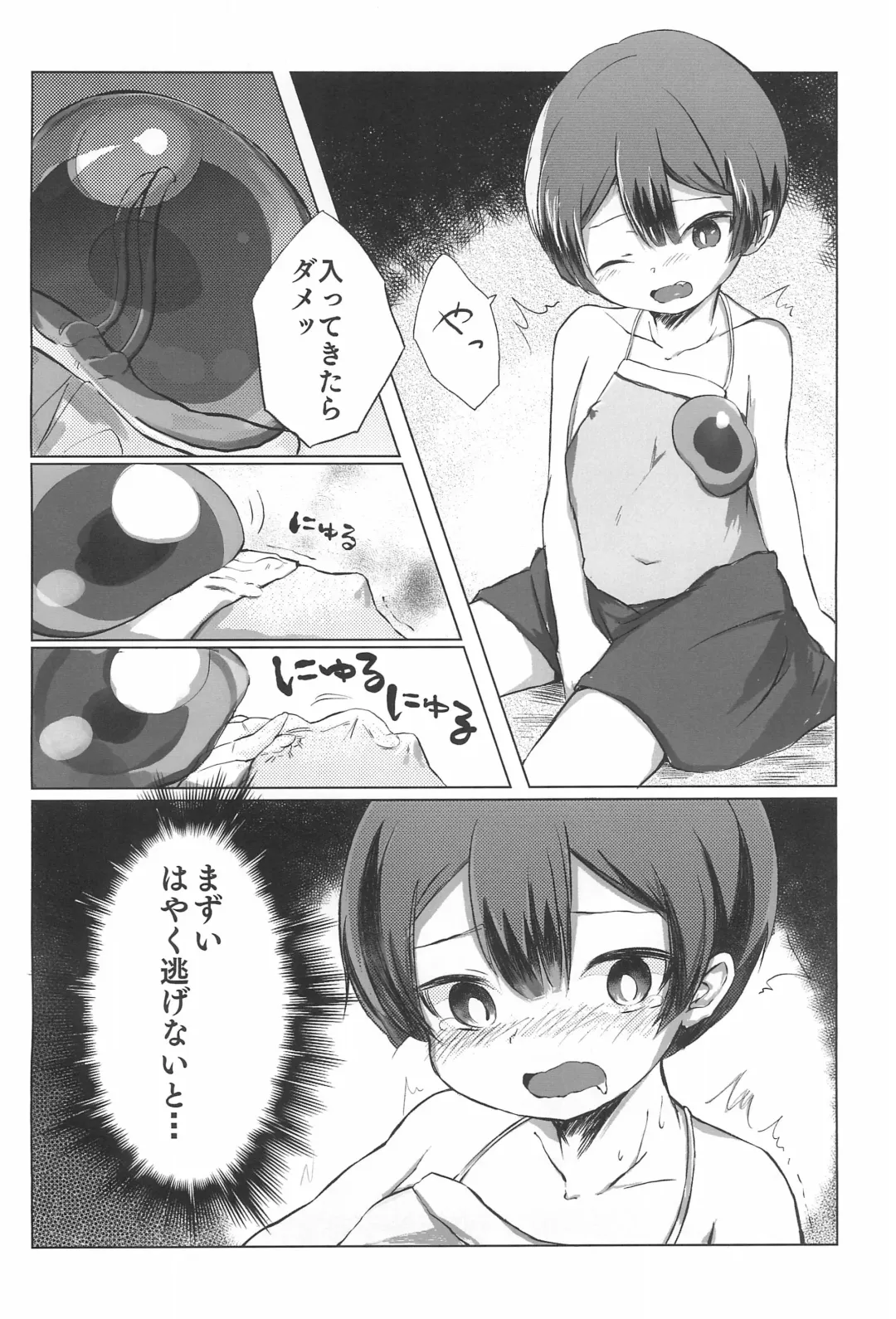 Marulk Seizon Kunren-chuu Fhentai - Page 10