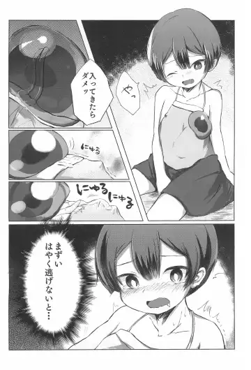 Marulk Seizon Kunren-chuu Fhentai - Page 10