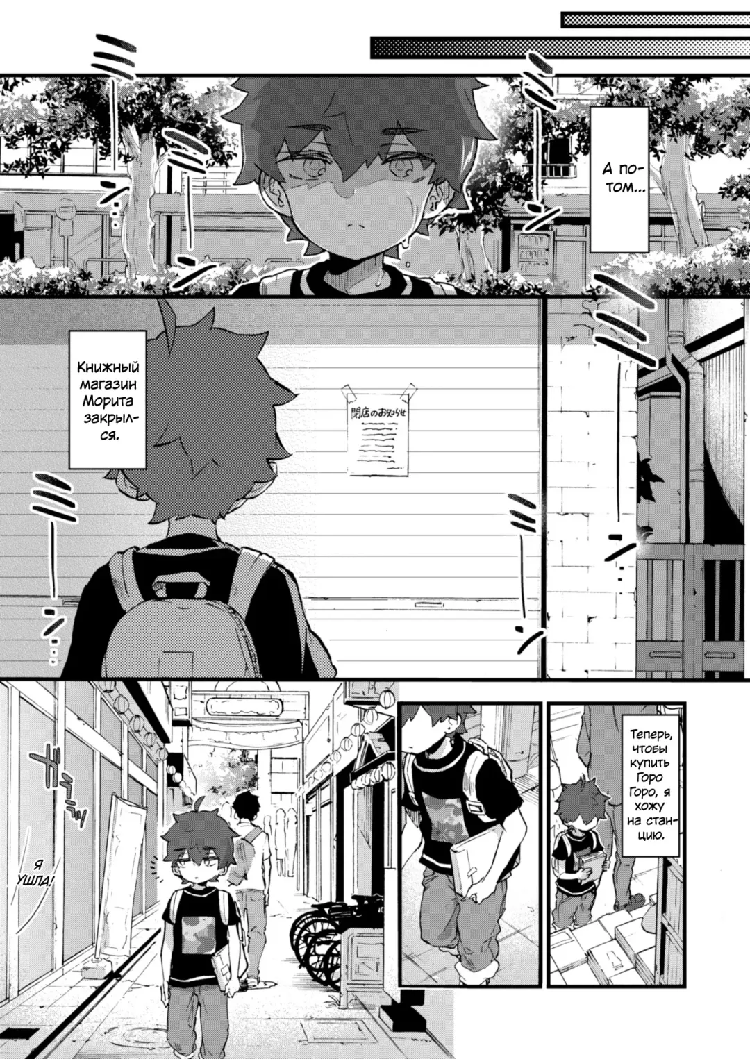 [Morishima Kon] Boku to Shoten no Onee-san | Я и сестрёнка из книжного магазина Fhentai.net - Page 28