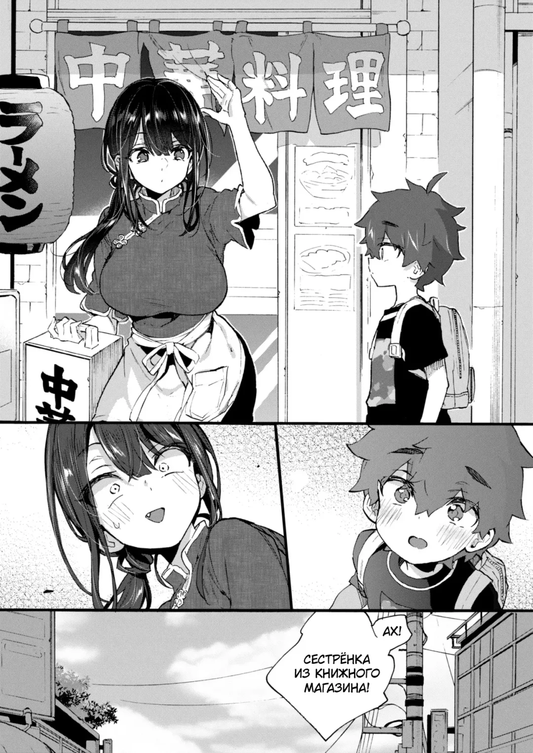 [Morishima Kon] Boku to Shoten no Onee-san | Я и сестрёнка из книжного магазина Fhentai.net - Page 29