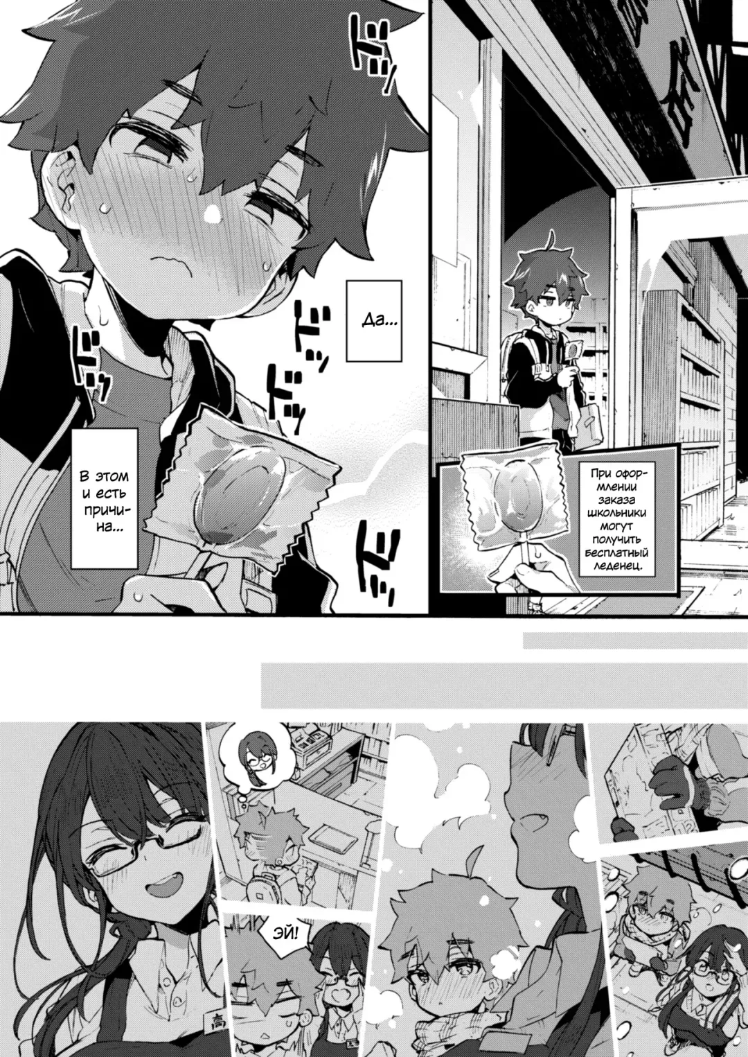 [Morishima Kon] Boku to Shoten no Onee-san | Я и сестрёнка из книжного магазина Fhentai.net - Page 5