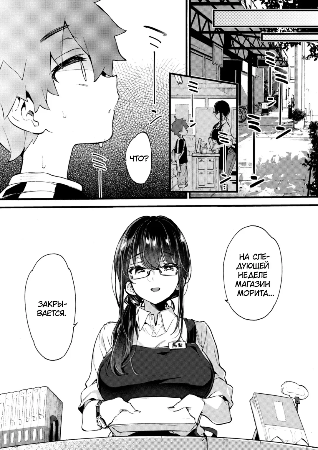 [Morishima Kon] Boku to Shoten no Onee-san | Я и сестрёнка из книжного магазина Fhentai.net - Page 6