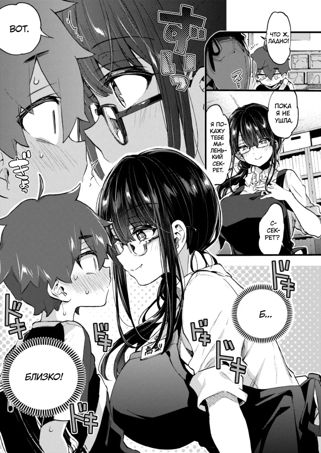 [Morishima Kon] Boku to Shoten no Onee-san | Я и сестрёнка из книжного магазина Fhentai.net - Page 8