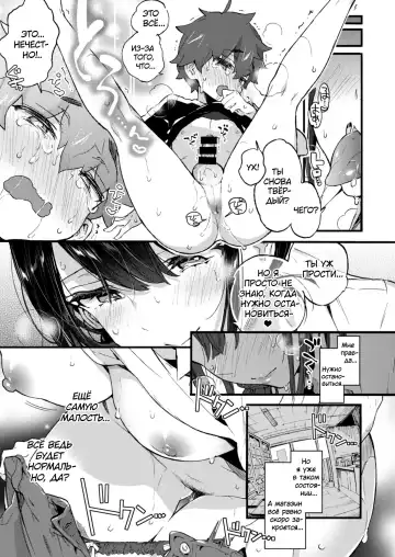 [Morishima Kon] Boku to Shoten no Onee-san | Я и сестрёнка из книжного магазина Fhentai.net - Page 20