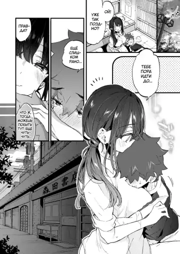 [Morishima Kon] Boku to Shoten no Onee-san | Я и сестрёнка из книжного магазина Fhentai.net - Page 27