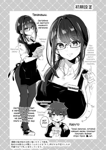 [Morishima Kon] Boku to Shoten no Onee-san | Я и сестрёнка из книжного магазина Fhentai.net - Page 3