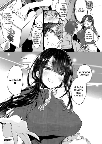 [Morishima Kon] Boku to Shoten no Onee-san | Я и сестрёнка из книжного магазина Fhentai.net - Page 30