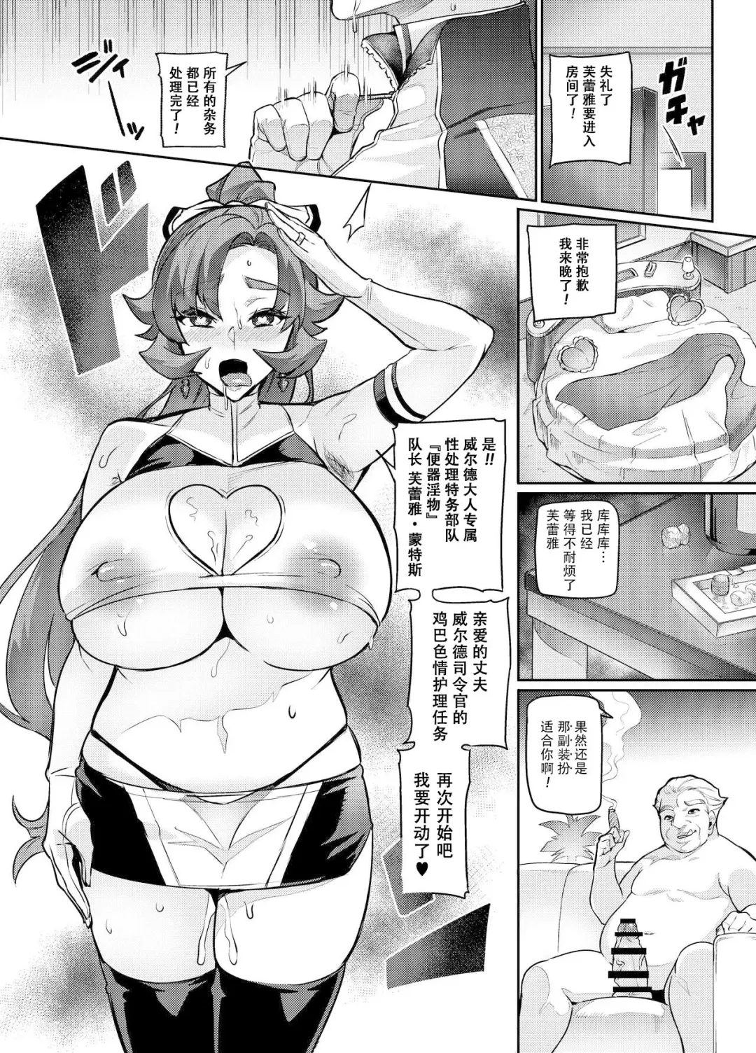 [Hatoba Akane] Touma Senki Cecilia Ch. 26 Fhentai.net - Page 7