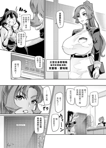 [Hatoba Akane] Touma Senki Cecilia Ch. 26 Fhentai.net - Page 6