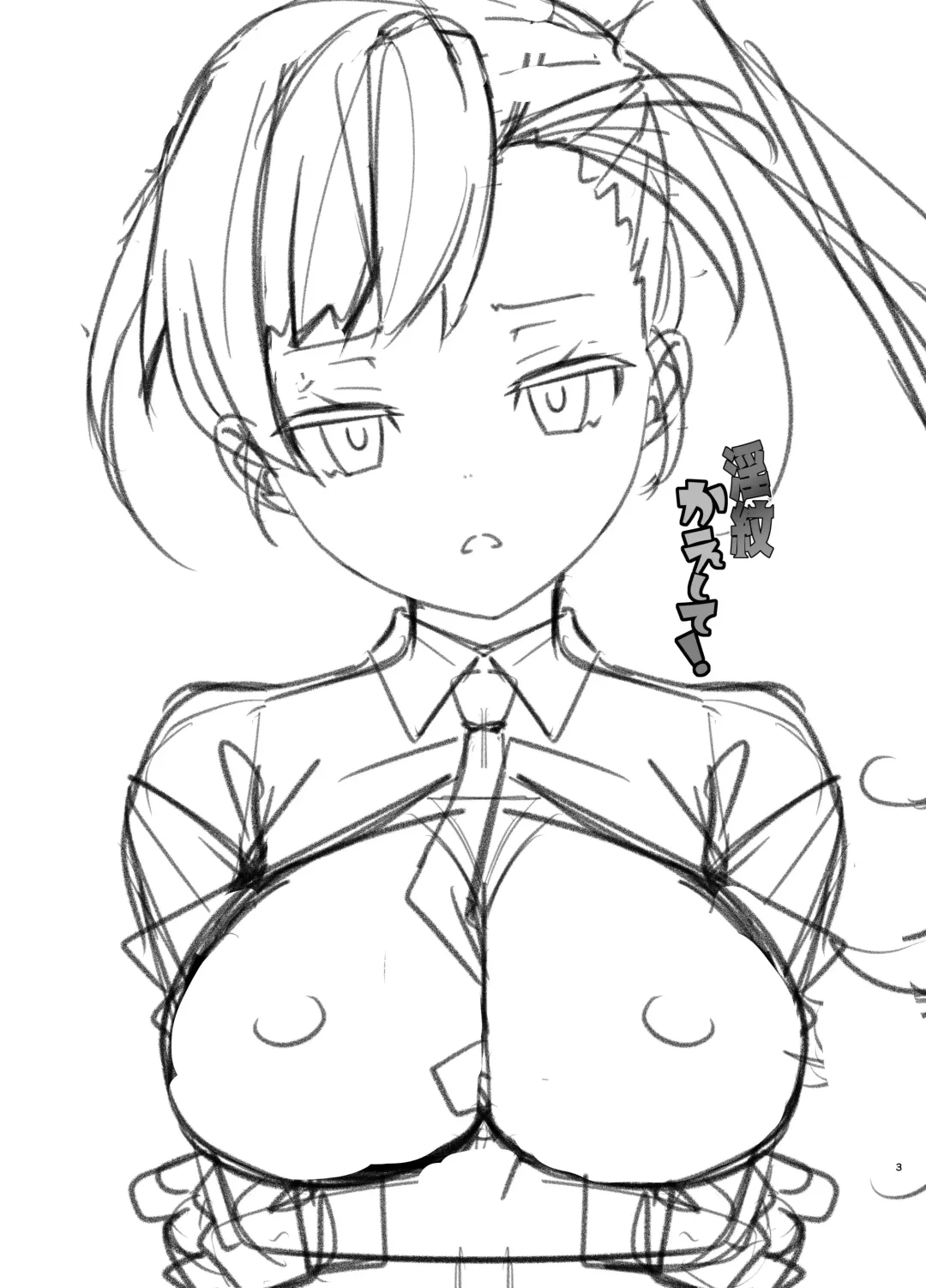 [Kanoe] Inmon Kaeshite! 2 Fhentai - Page 2