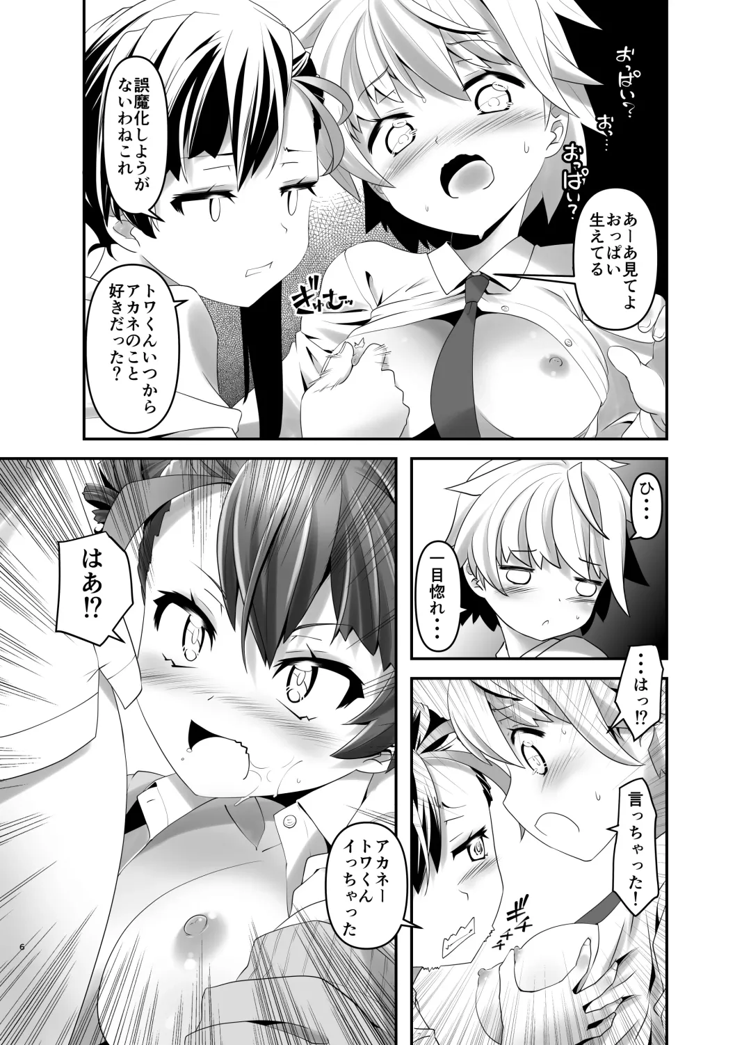 [Kanoe] Inmon Kaeshite! 2 Fhentai - Page 5