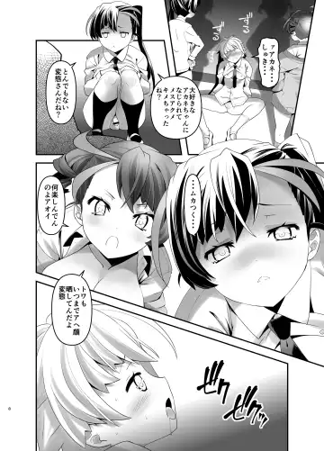 [Kanoe] Inmon Kaeshite! 2 Fhentai.net - Page 7