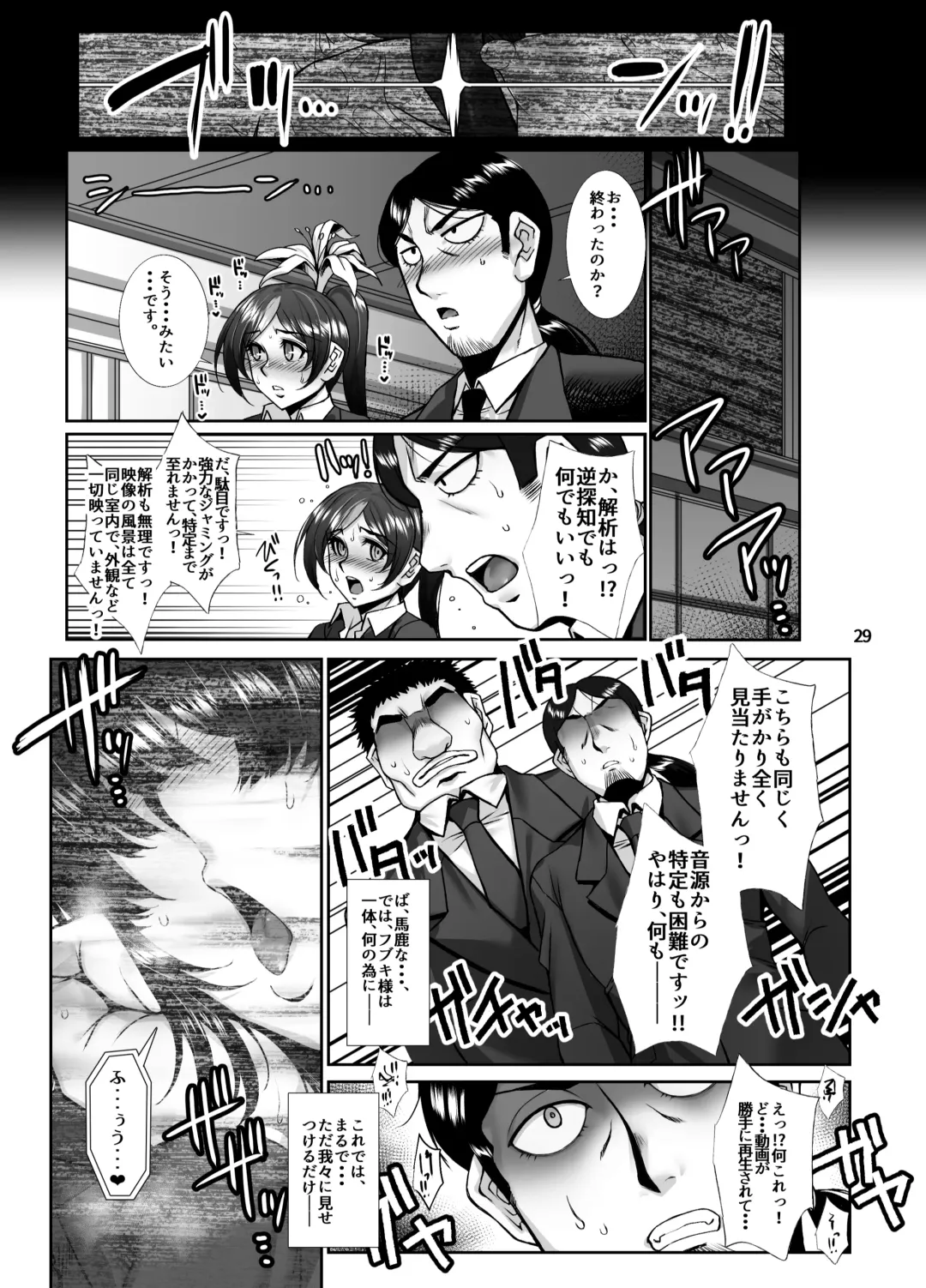 [B-river] Fubuki Ranshin Kouhen "B-kyuu 1-i Hero ga Dosukebe Saimin nanka ni Makeru hazu ga......" Fhentai - Page 28