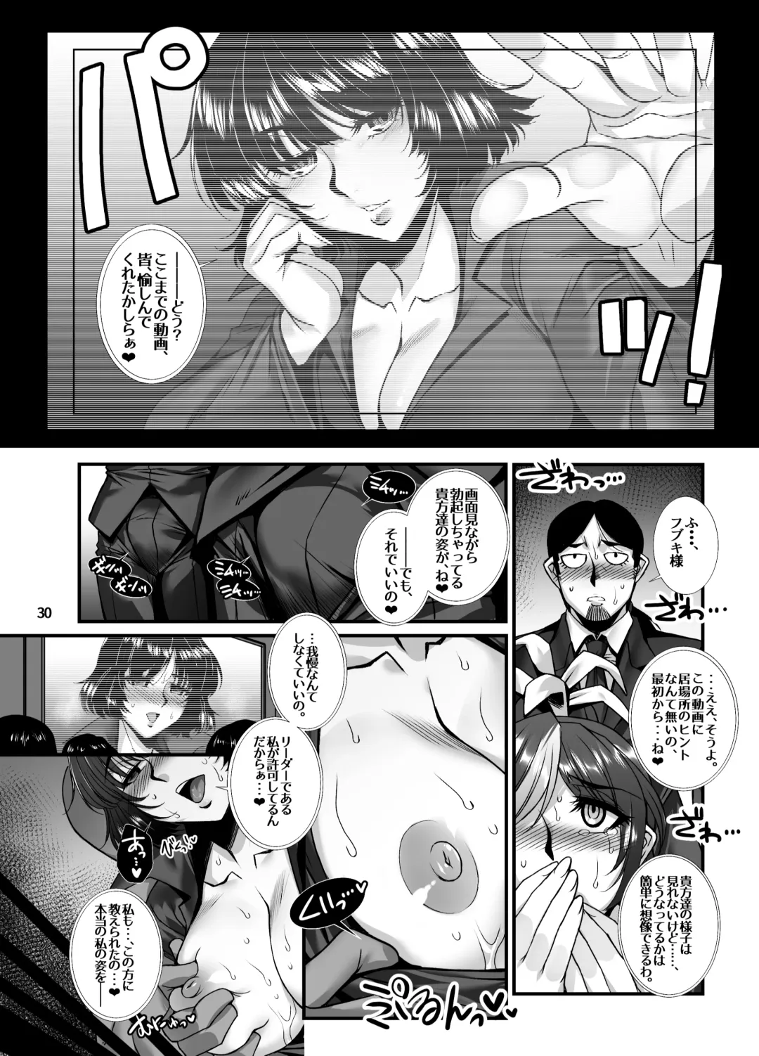 [B-river] Fubuki Ranshin Kouhen "B-kyuu 1-i Hero ga Dosukebe Saimin nanka ni Makeru hazu ga......" Fhentai - Page 29
