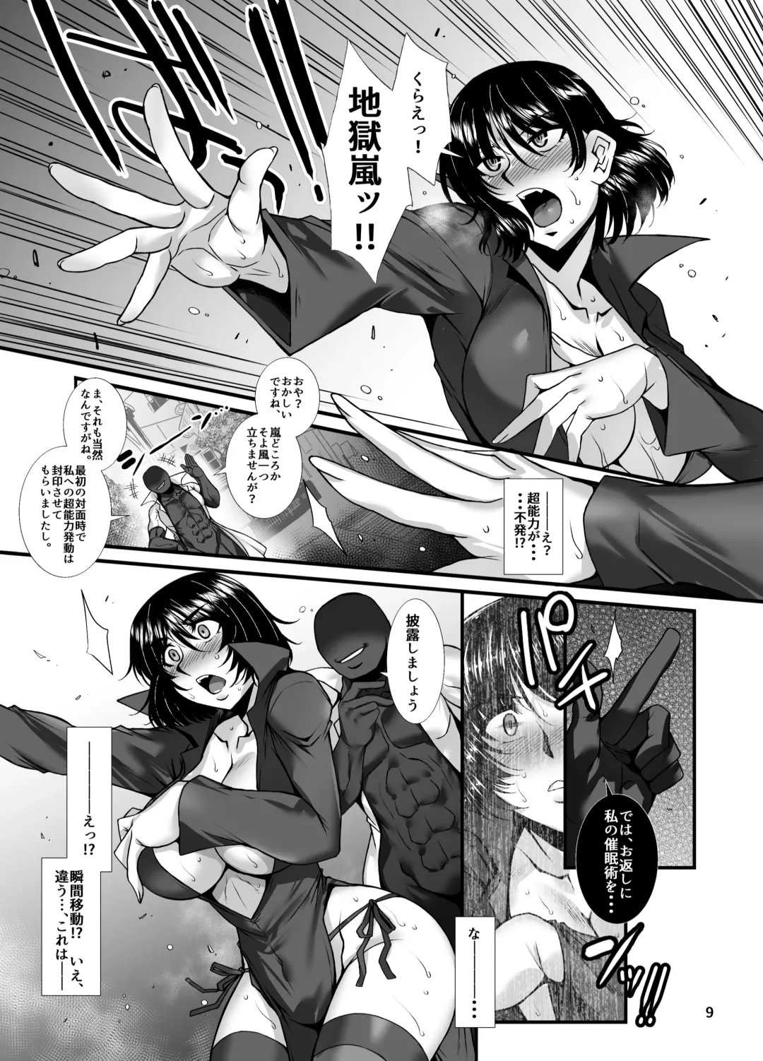 [B-river] Fubuki Ranshin Kouhen "B-kyuu 1-i Hero ga Dosukebe Saimin nanka ni Makeru hazu ga......" Fhentai - Page 8