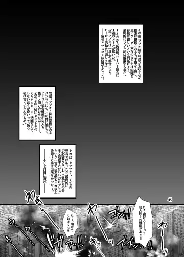 [B-river] Fubuki Ranshin Kouhen "B-kyuu 1-i Hero ga Dosukebe Saimin nanka ni Makeru hazu ga......" Fhentai.net - Page 44