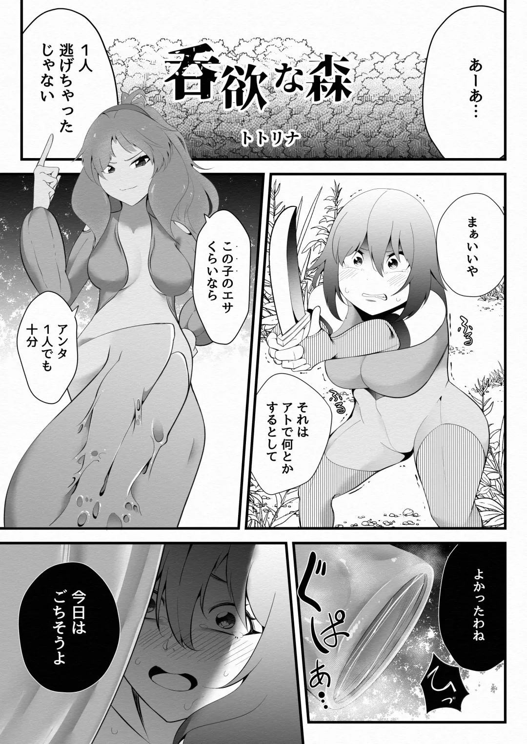 Uchi Nomi -Uchi no Ko/Kanbanmusume/Original Chara Marunomi Only Goudoushi- Fhentai - Page 2