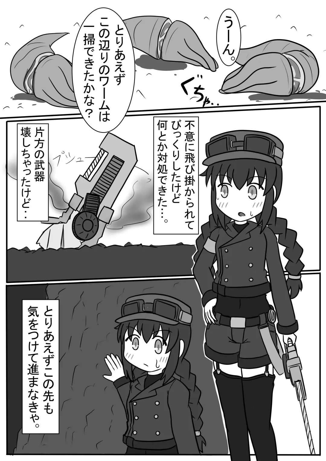 Uchi Nomi -Uchi no Ko/Kanbanmusume/Original Chara Marunomi Only Goudoushi- Fhentai - Page 20