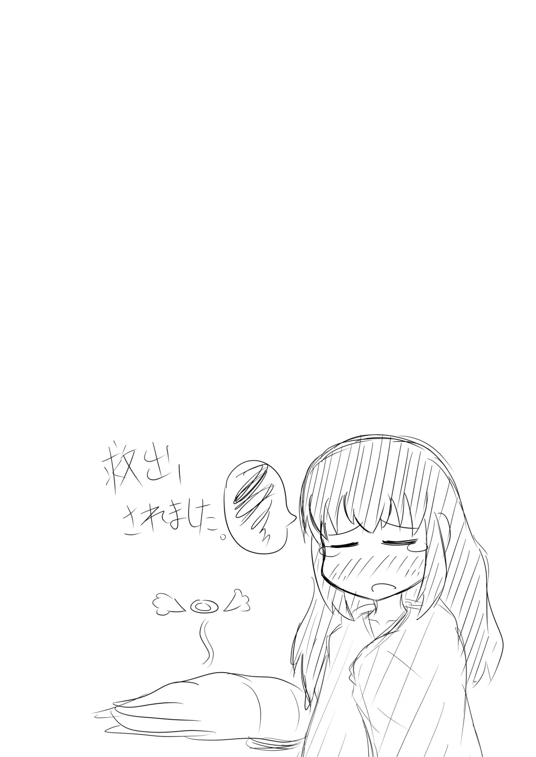 Uchi Nomi -Uchi no Ko/Kanbanmusume/Original Chara Marunomi Only Goudoushi- Fhentai - Page 34