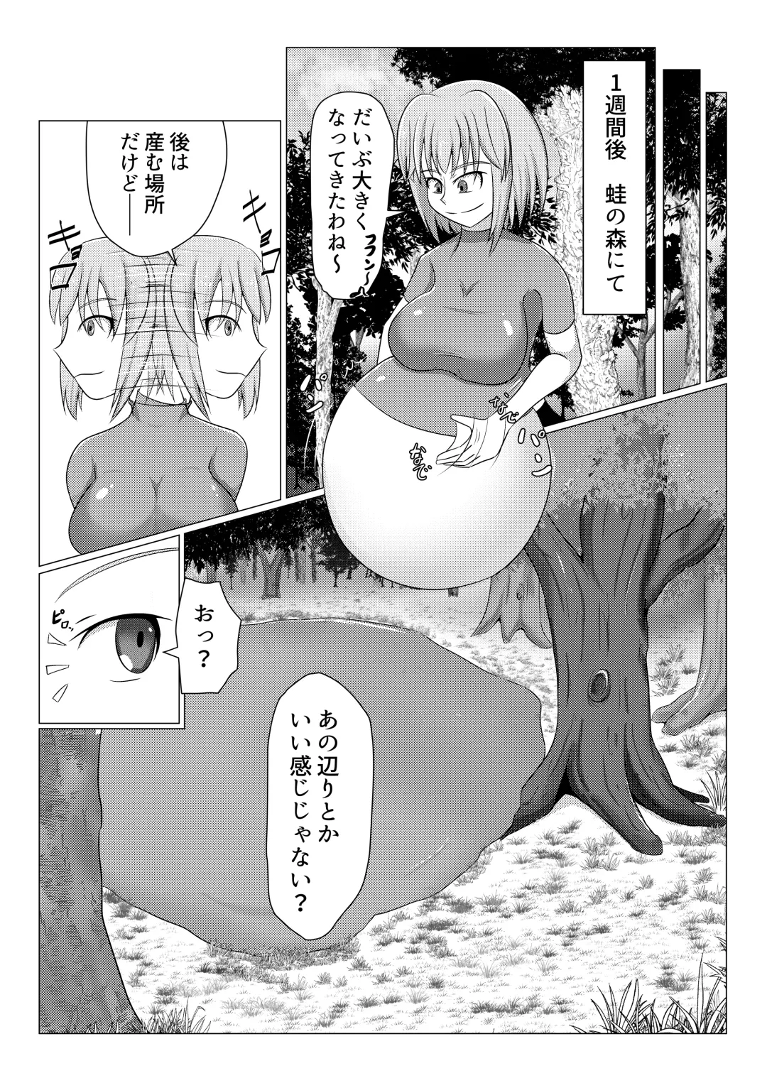 Uchi Nomi -Uchi no Ko/Kanbanmusume/Original Chara Marunomi Only Goudoushi- Fhentai - Page 41