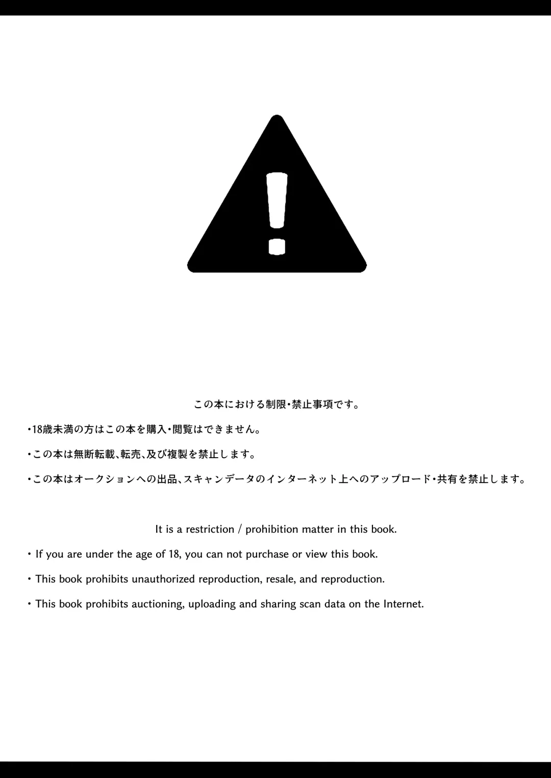 Uchi Nomi -Uchi no Ko/Kanbanmusume/Original Chara Marunomi Only Goudoushi- Fhentai - Page 6