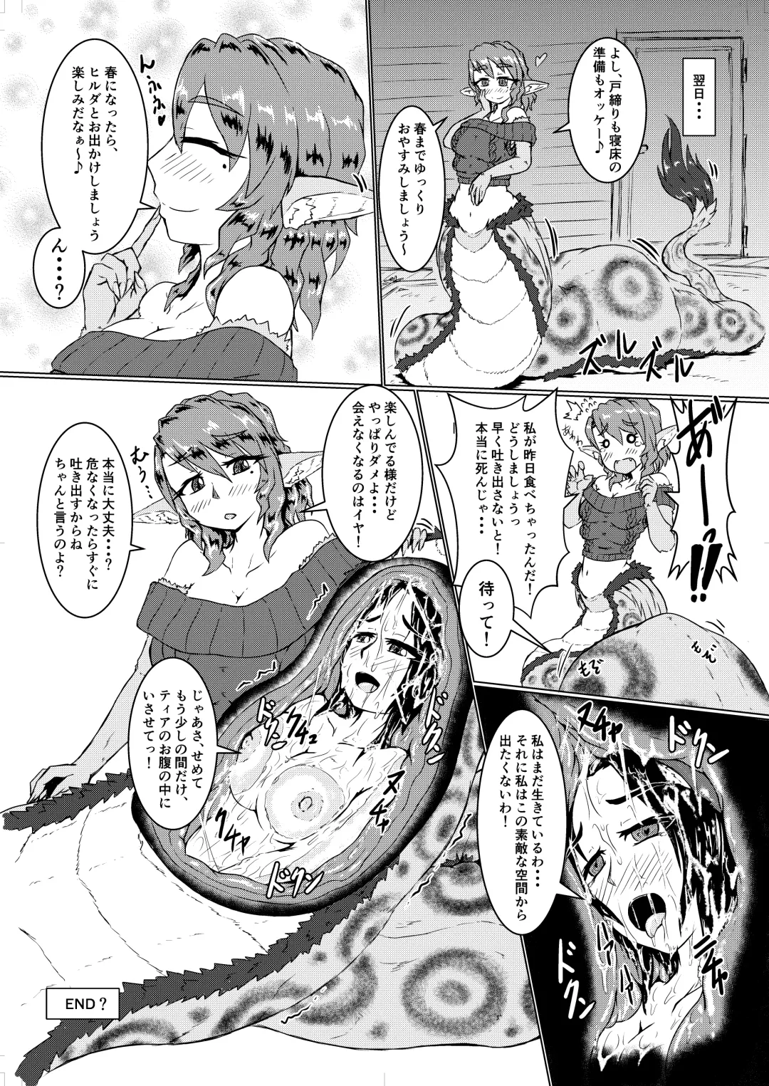 Uchi Nomi -Uchi no Ko/Kanbanmusume/Original Chara Marunomi Only Goudoushi- Fhentai - Page 75