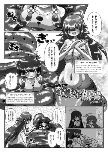 Uchi Nomi -Uchi no Ko/Kanbanmusume/Original Chara Marunomi Only Goudoushi- Fhentai.net - Page 14