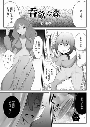 Uchi Nomi -Uchi no Ko/Kanbanmusume/Original Chara Marunomi Only Goudoushi- Fhentai.net - Page 2