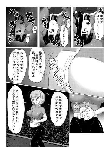 Uchi Nomi -Uchi no Ko/Kanbanmusume/Original Chara Marunomi Only Goudoushi- Fhentai.net - Page 40