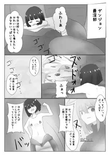 Uchi Nomi -Uchi no Ko/Kanbanmusume/Original Chara Marunomi Only Goudoushi- Fhentai.net - Page 65