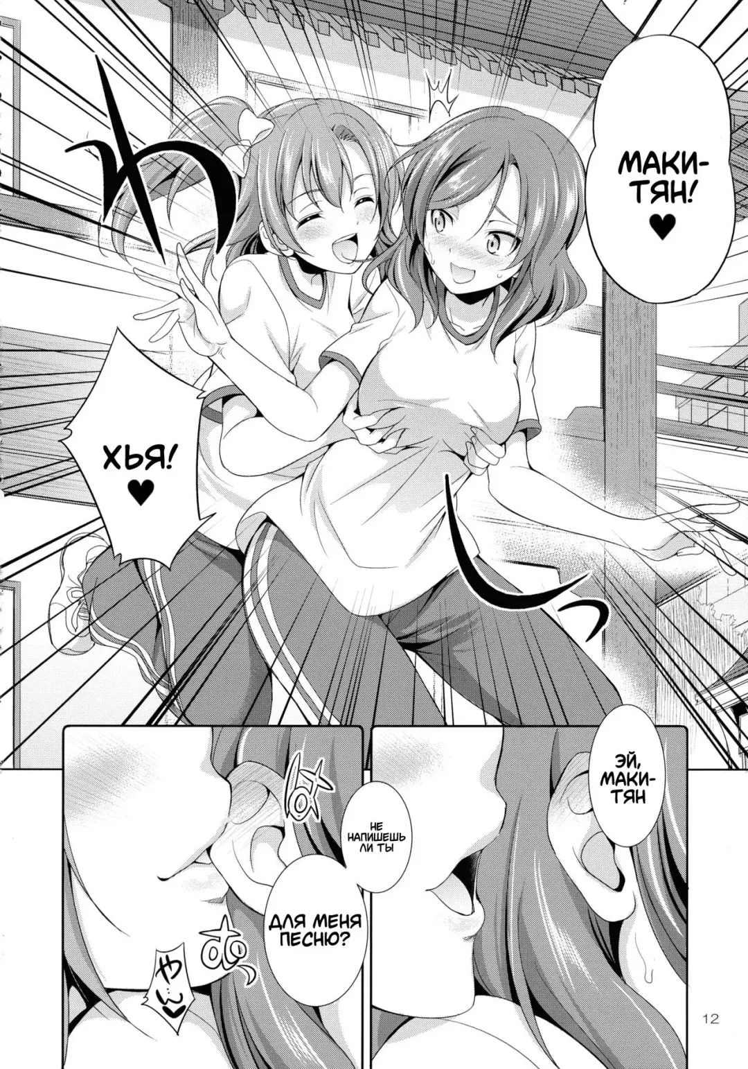 [Gekka Kaguya] Futana Live! 3 Fhentai - Page 12