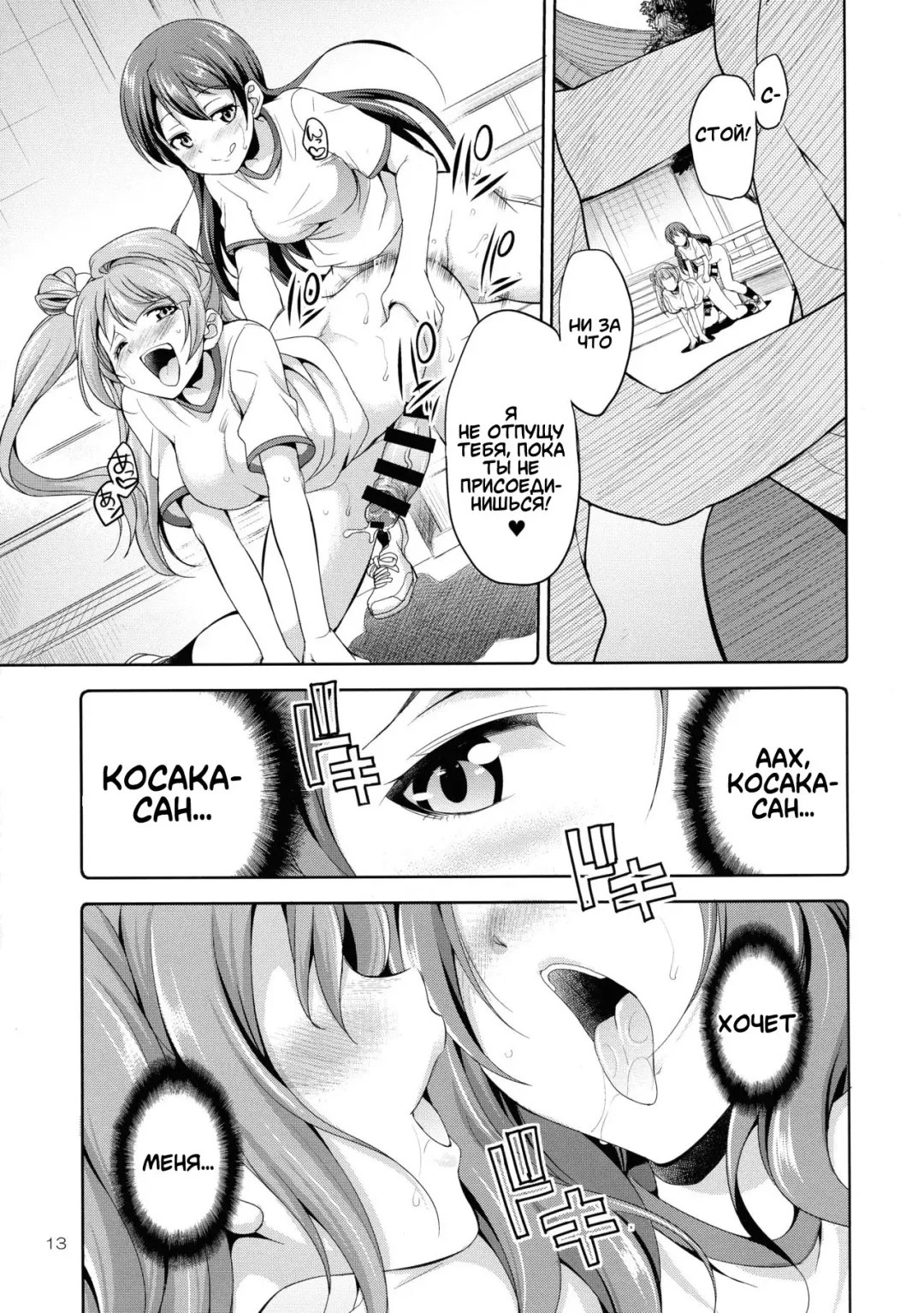 [Gekka Kaguya] Futana Live! 3 Fhentai - Page 13