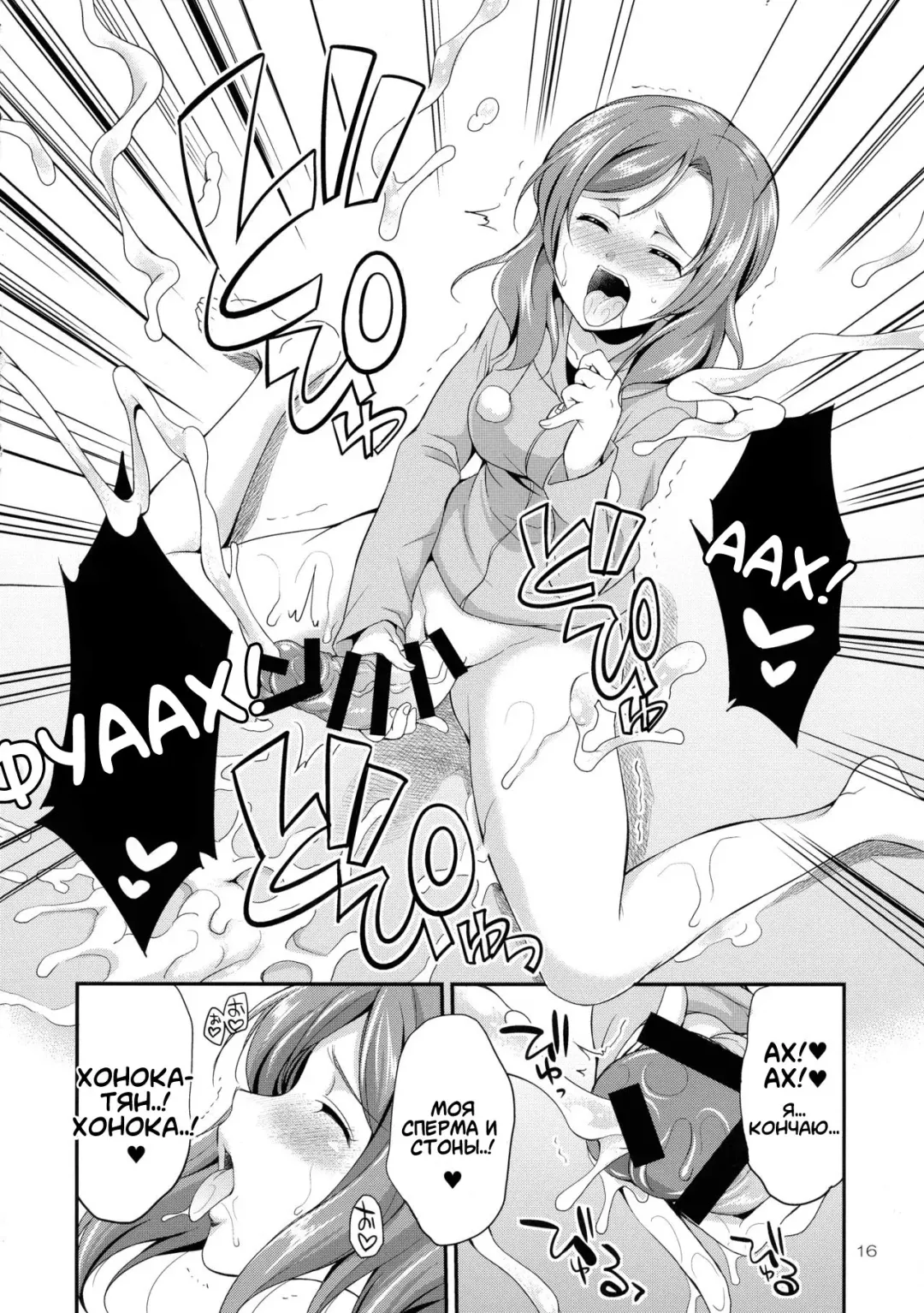 [Gekka Kaguya] Futana Live! 3 Fhentai - Page 16
