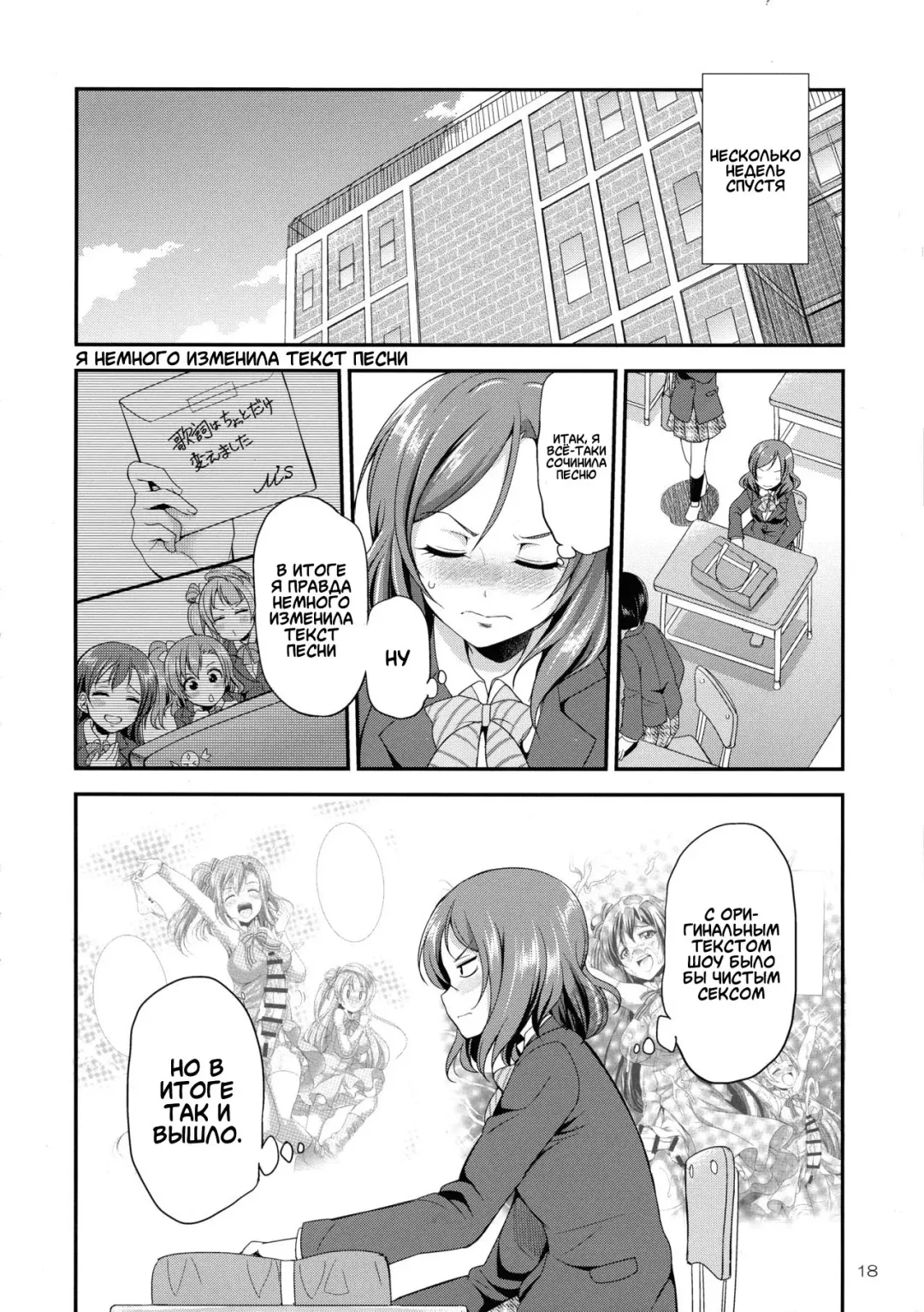 [Gekka Kaguya] Futana Live! 3 Fhentai - Page 18