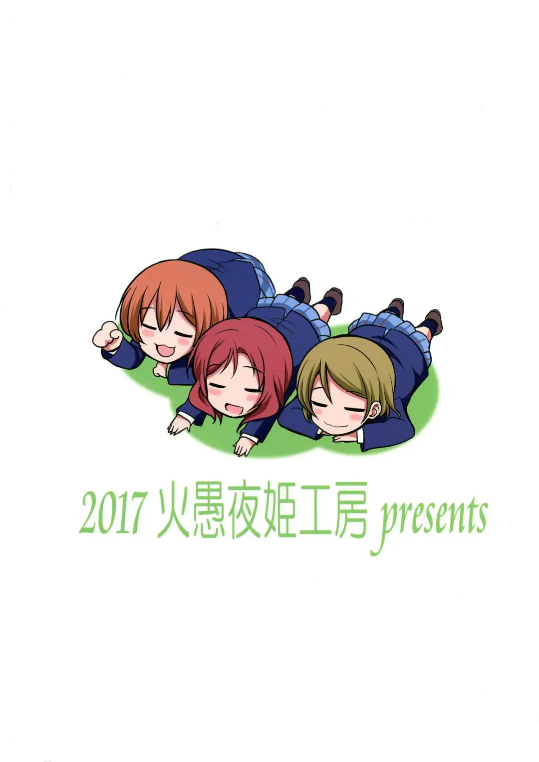 [Gekka Kaguya] Futana Live! 3 Fhentai - Page 2