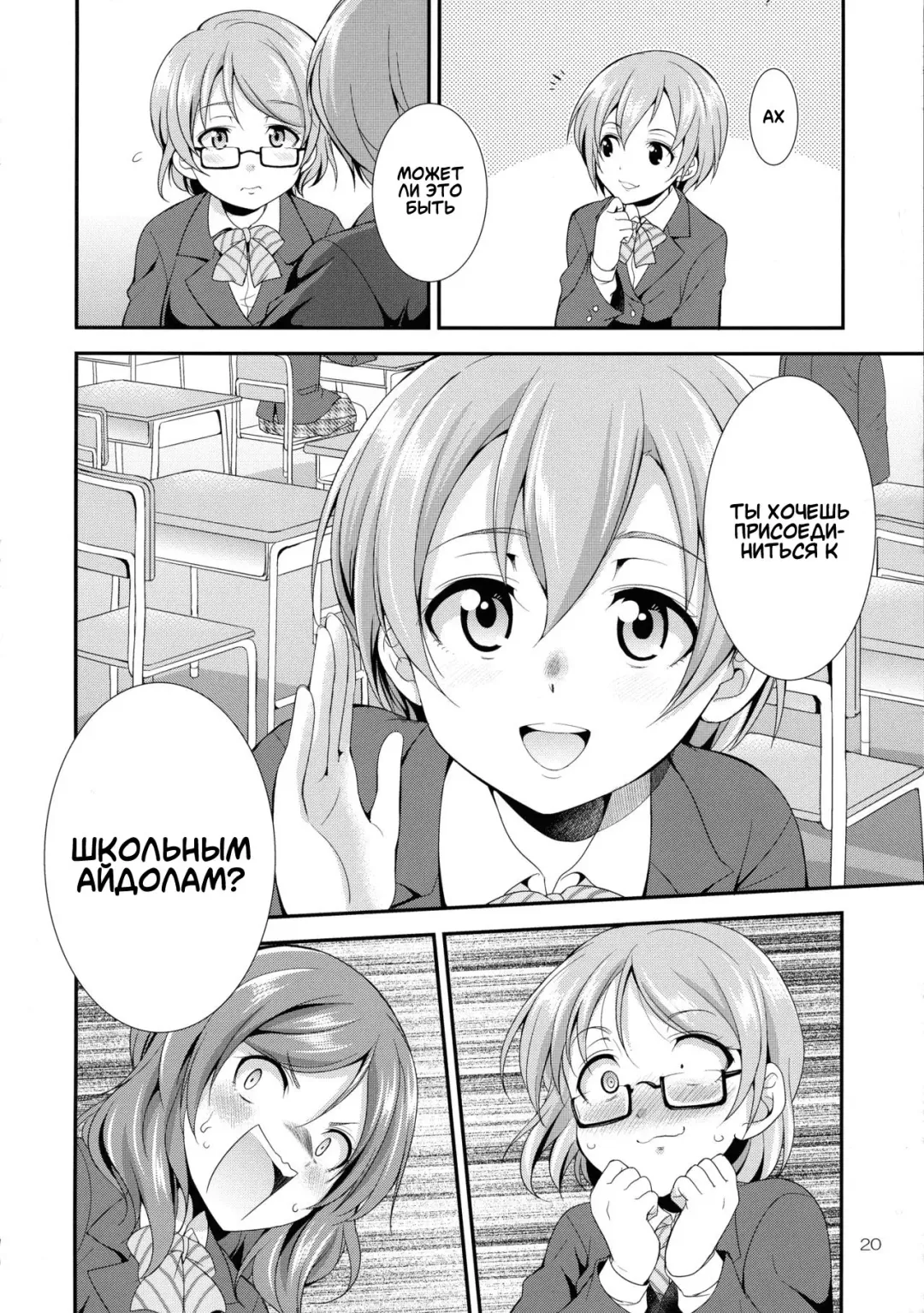 [Gekka Kaguya] Futana Live! 3 Fhentai - Page 20