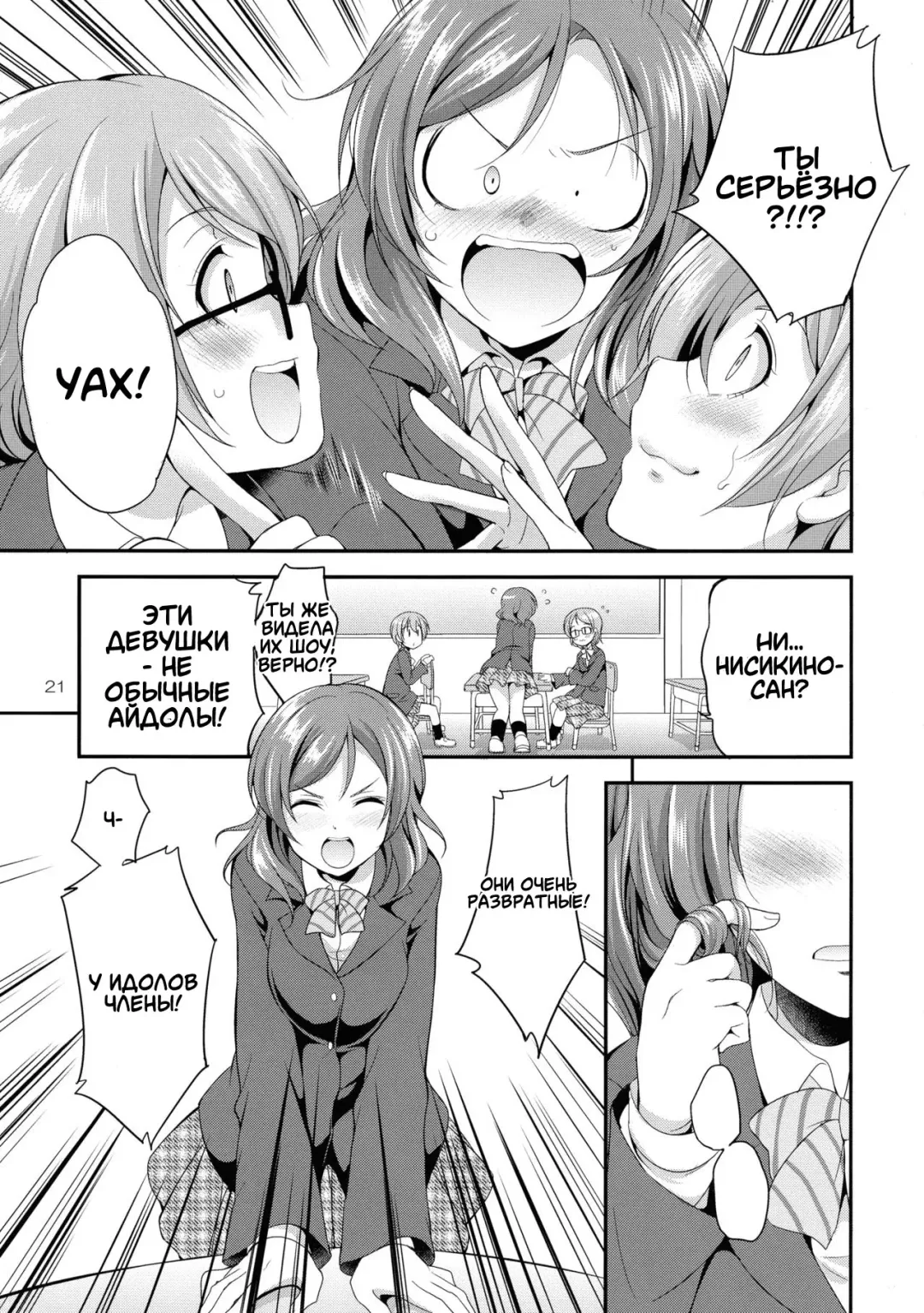 [Gekka Kaguya] Futana Live! 3 Fhentai - Page 21