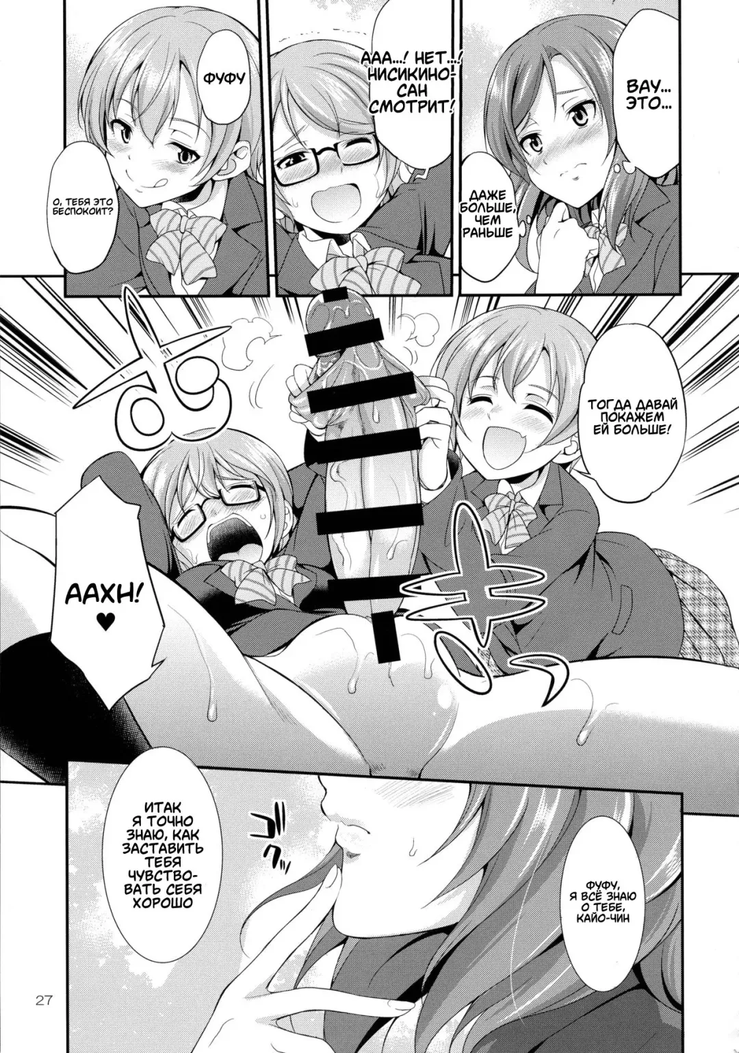 [Gekka Kaguya] Futana Live! 3 Fhentai - Page 27
