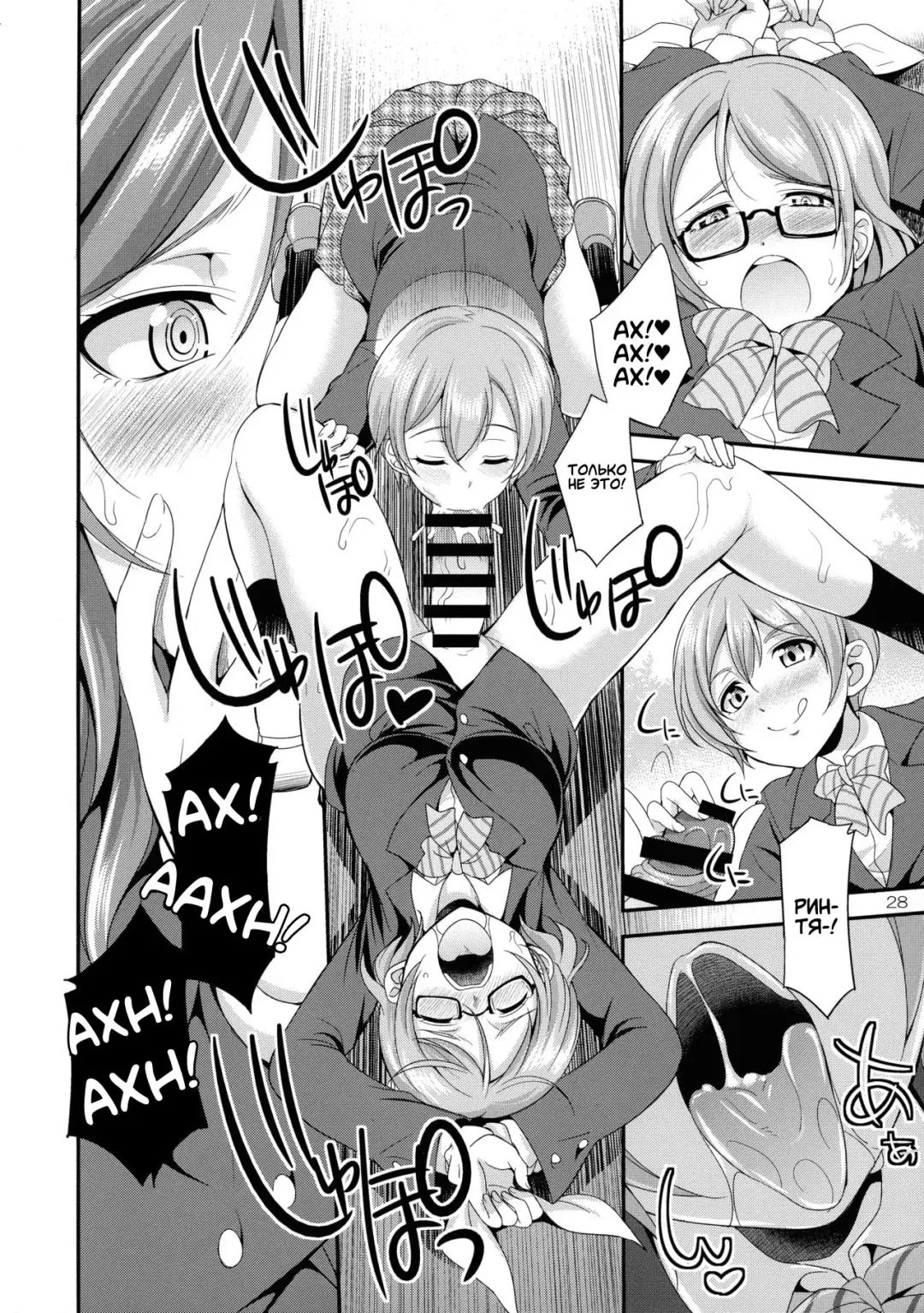 [Gekka Kaguya] Futana Live! 3 Fhentai - Page 28